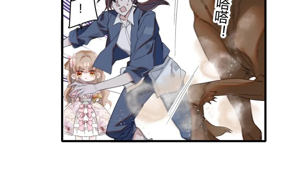 《子爵小姐疯起来谁都咬》25 是他？ 第75页