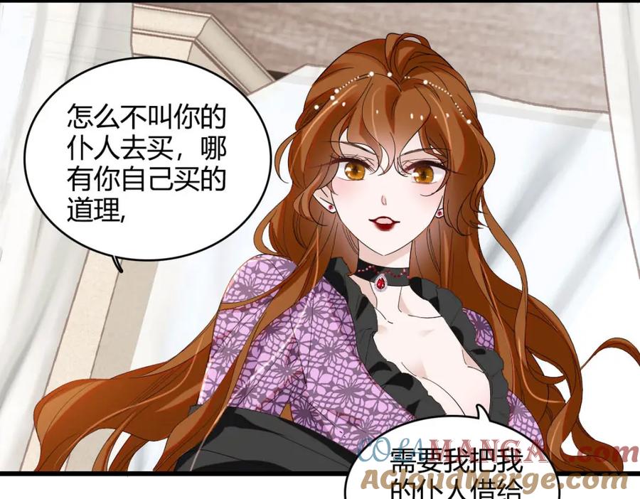《子爵小姐疯起来谁都咬》25 是他？ 第34页