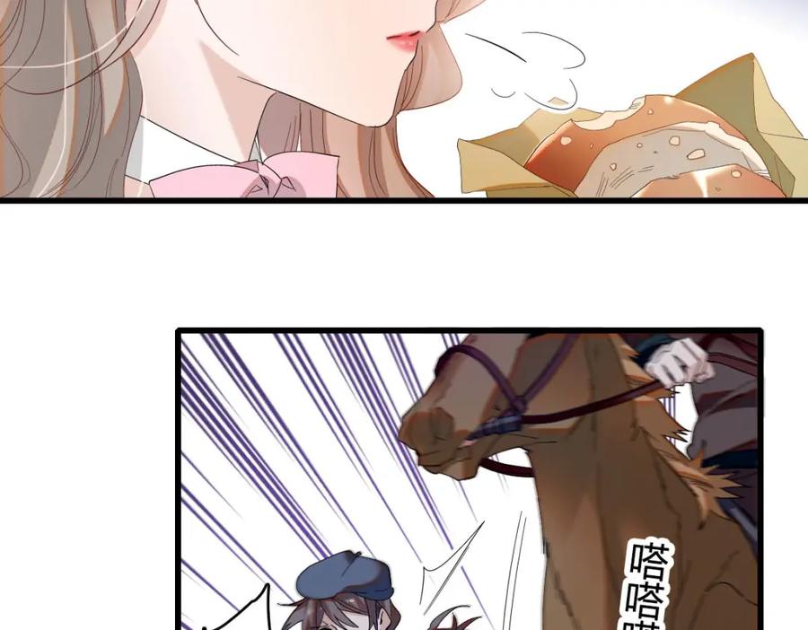 《子爵小姐疯起来谁都咬》25 是他？ 第74页