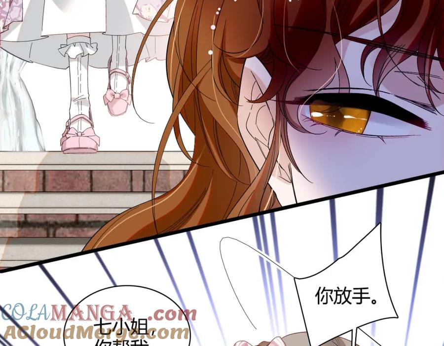 《子爵小姐疯起来谁都咬》25 是他？ 第37页