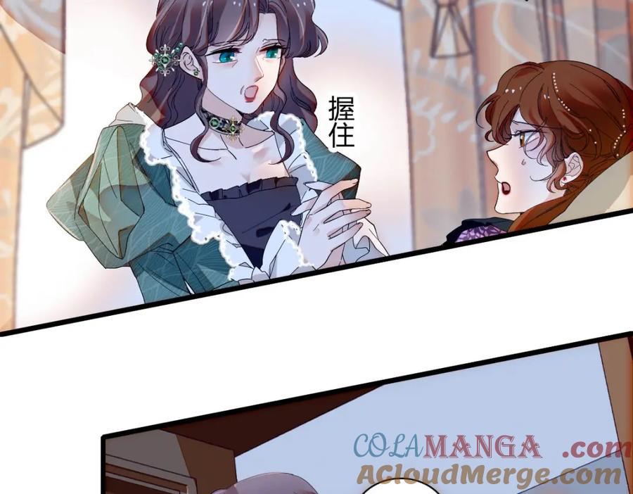《子爵小姐疯起来谁都咬》25 是他？ 第67页