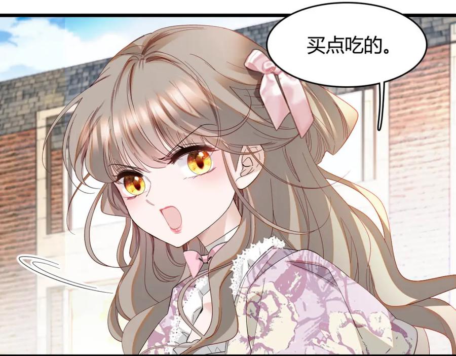 《子爵小姐疯起来谁都咬》25 是他？ 第33页