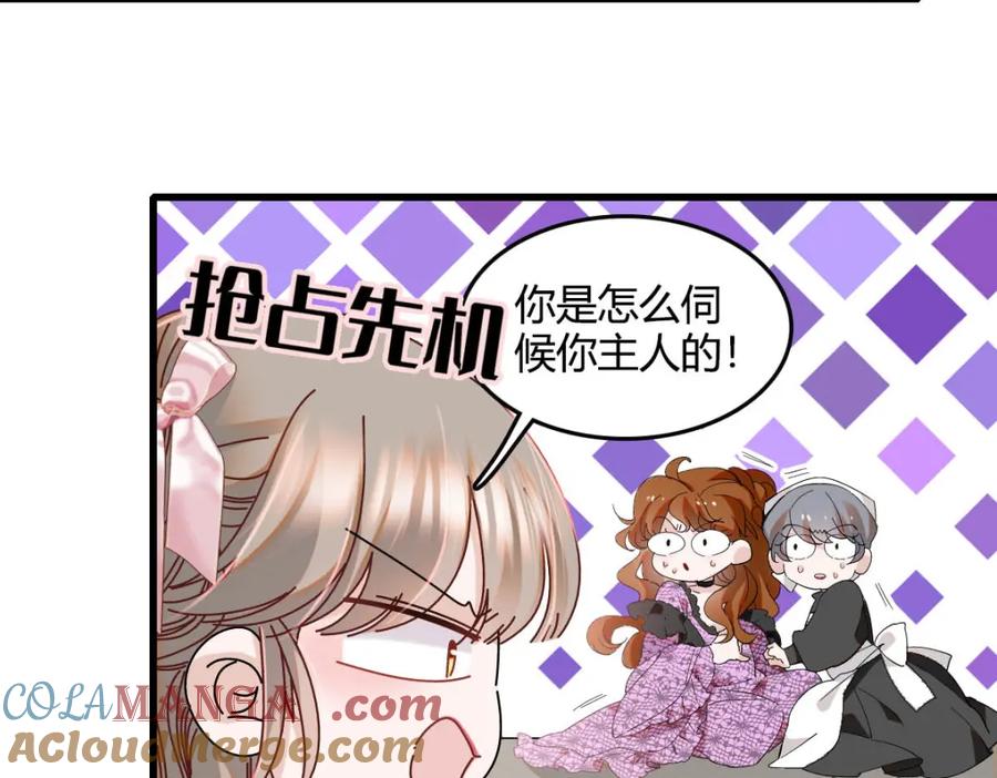 《子爵小姐疯起来谁都咬》25 是他？ 第46页
