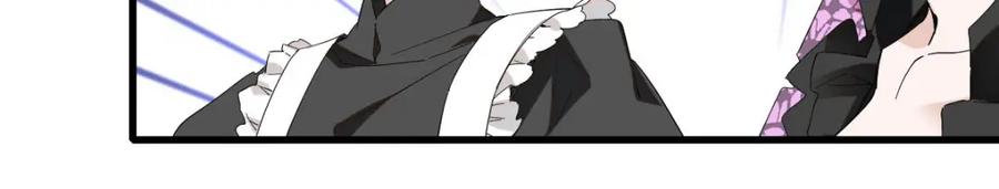 《子爵小姐疯起来谁都咬》25 是他？ 第29页