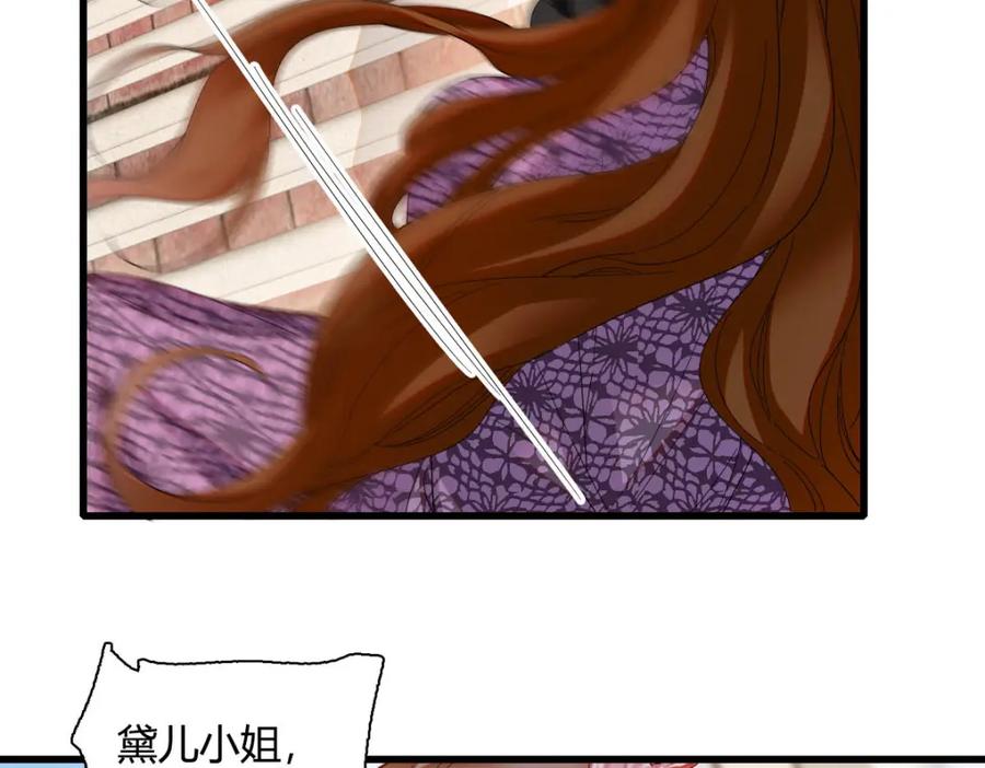 《子爵小姐疯起来谁都咬》25 是他？ 第42页
