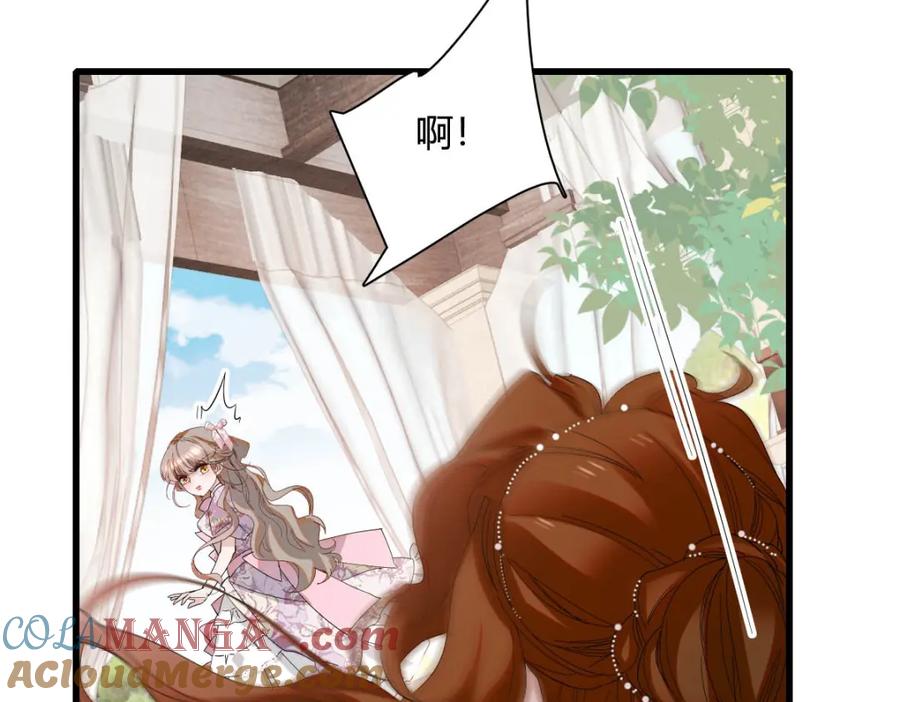 《子爵小姐疯起来谁都咬》25 是他？ 第40页