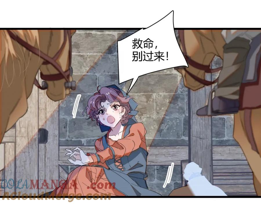 《子爵小姐疯起来谁都咬》25 是他？ 第76页