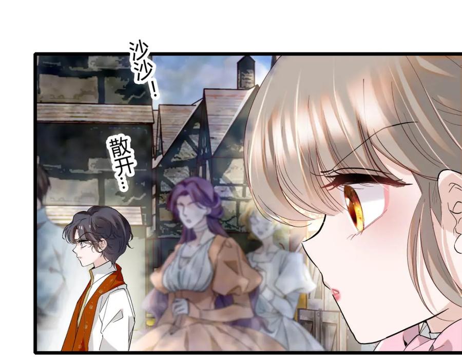 《子爵小姐疯起来谁都咬》25 是他？ 第90页
