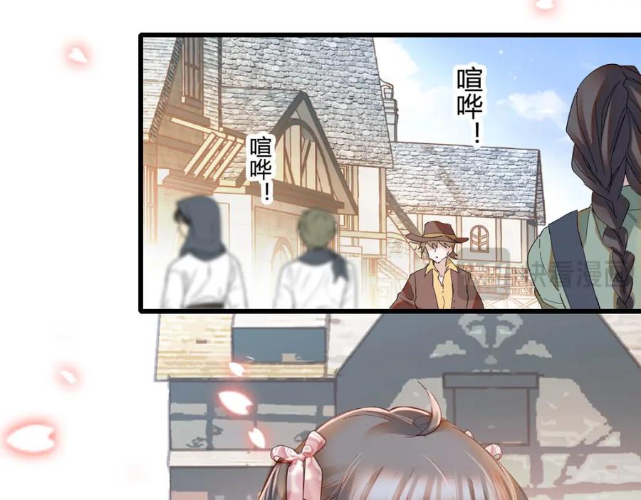 《子爵小姐疯起来谁都咬》25 是他？ 第71页
