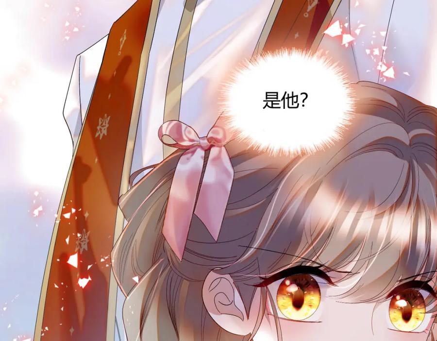 《子爵小姐疯起来谁都咬》25 是他？ 第93页