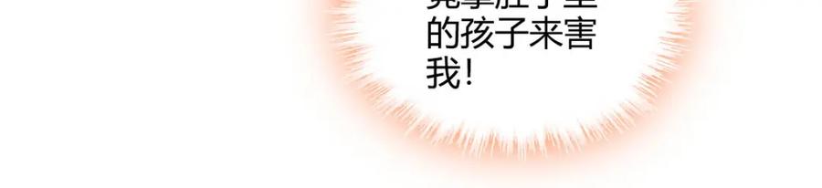 《子爵小姐疯起来谁都咬》25 是他？ 第44页