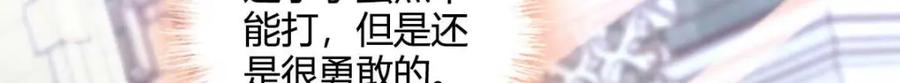 《子爵小姐疯起来谁都咬》26 不许伤害她 第77页