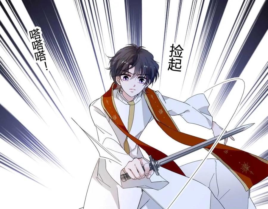 《子爵小姐疯起来谁都咬》26 不许伤害她 第57页