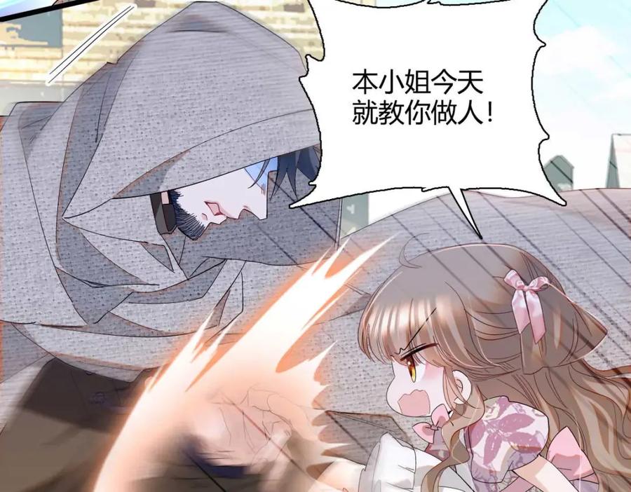 《子爵小姐疯起来谁都咬》26 不许伤害她 第41页