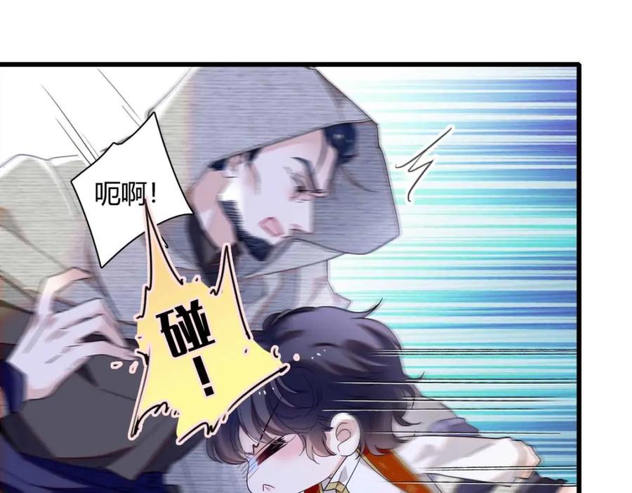 《子爵小姐疯起来谁都咬》26 不许伤害她 第13页