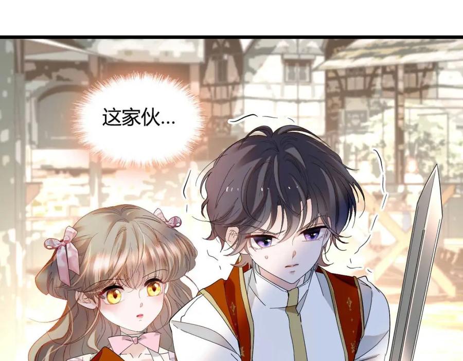 《子爵小姐疯起来谁都咬》26 不许伤害她 第63页