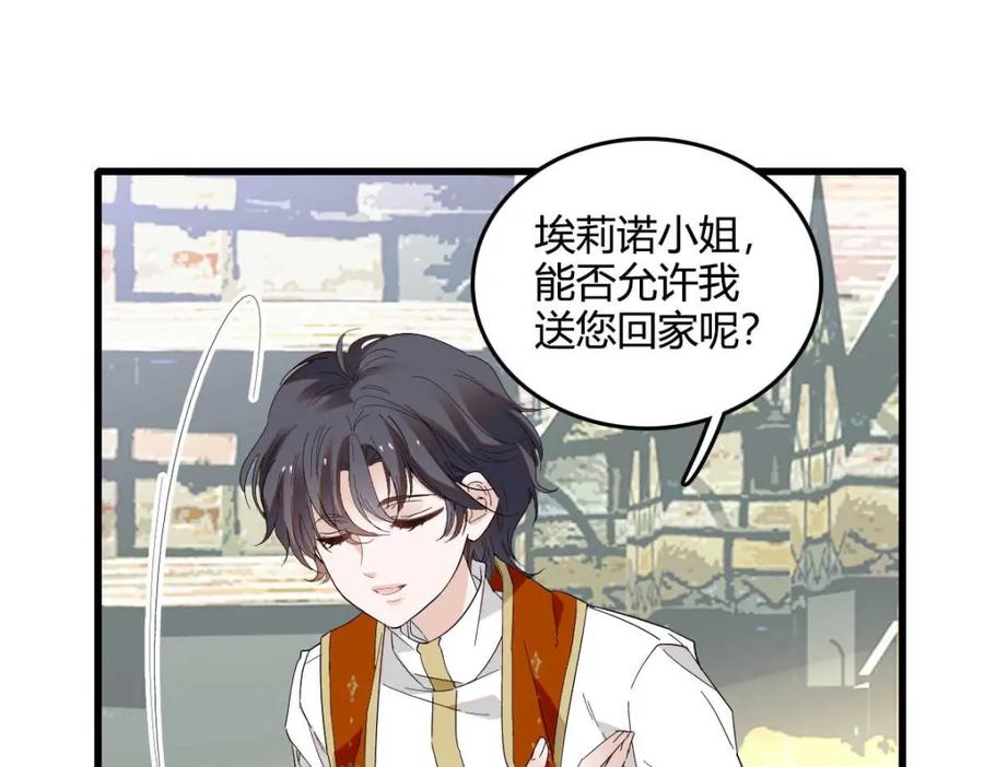 《子爵小姐疯起来谁都咬》26 不许伤害她 第73页