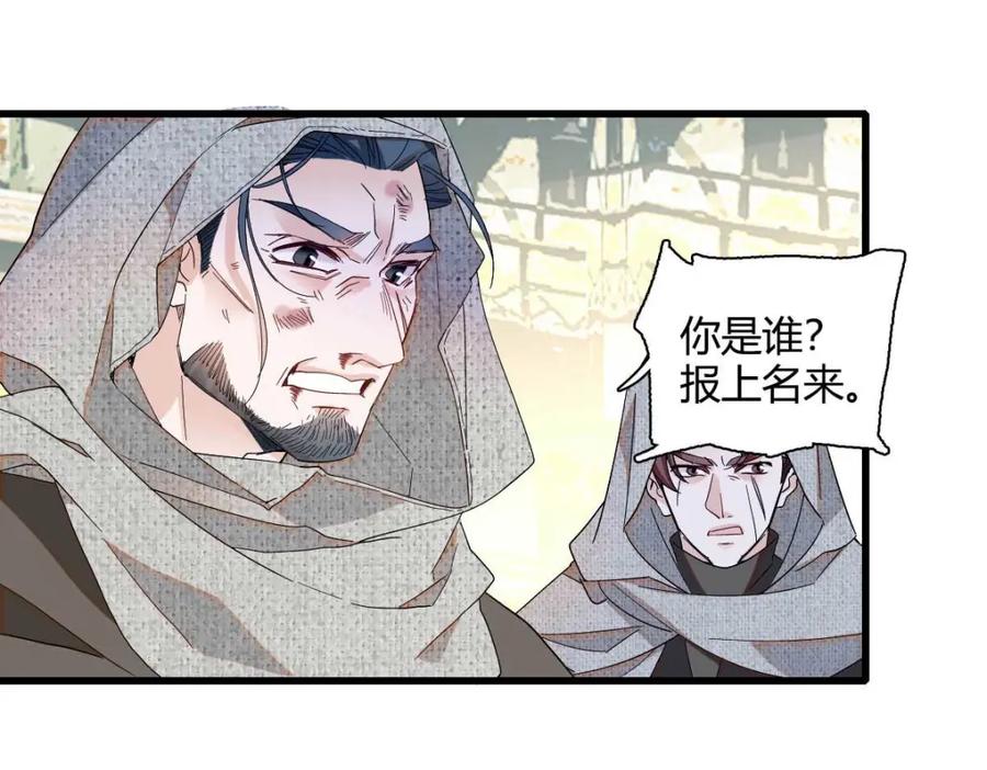 《子爵小姐疯起来谁都咬》26 不许伤害她 第46页