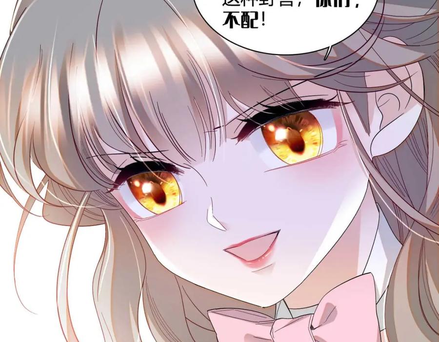 《子爵小姐疯起来谁都咬》26 不许伤害她 第35页
