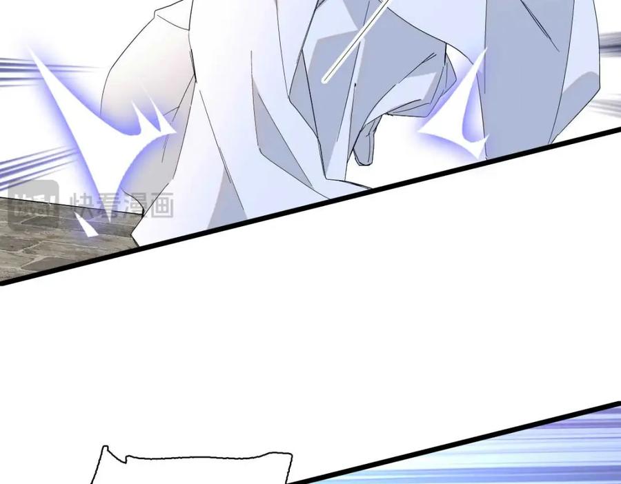 《子爵小姐疯起来谁都咬》26 不许伤害她 第58页