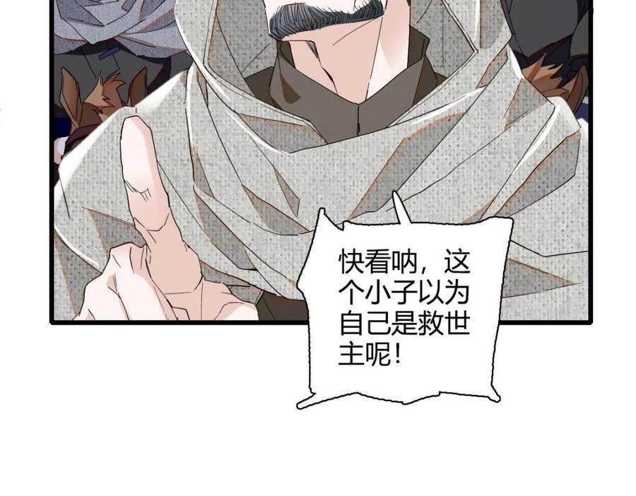 《子爵小姐疯起来谁都咬》26 不许伤害她 第10页