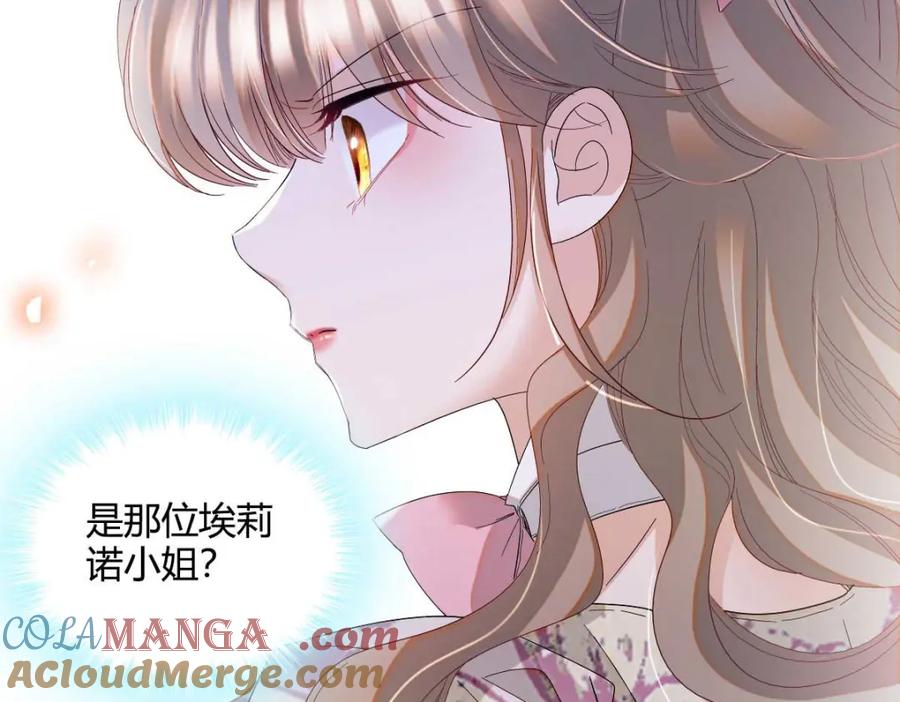 《子爵小姐疯起来谁都咬》26 不许伤害她 第32页