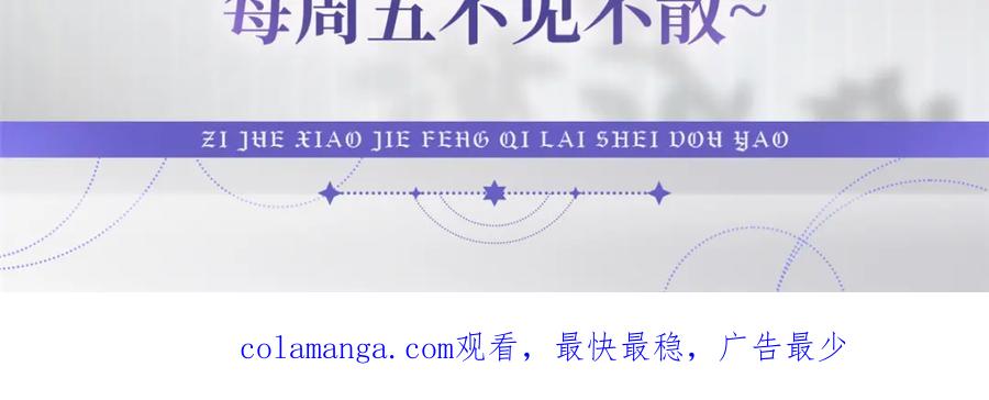 《子爵小姐疯起来谁都咬》26 不许伤害她 第101页