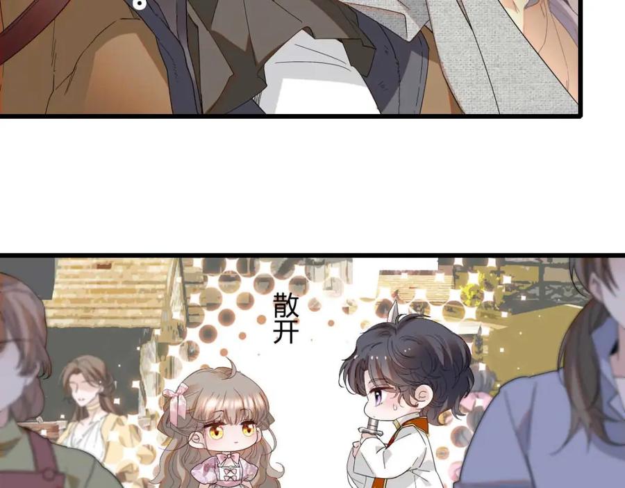 《子爵小姐疯起来谁都咬》26 不许伤害她 第69页