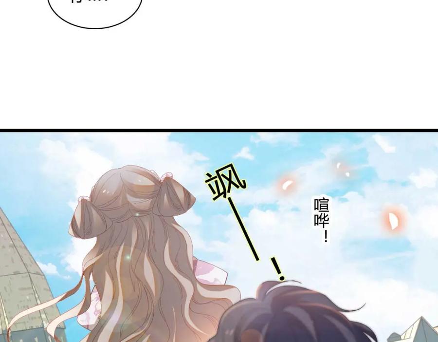 《子爵小姐疯起来谁都咬》26 不许伤害她 第29页