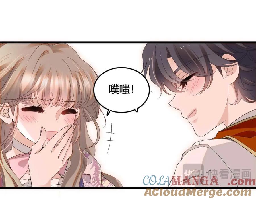 《子爵小姐疯起来谁都咬》26 不许伤害她 第72页