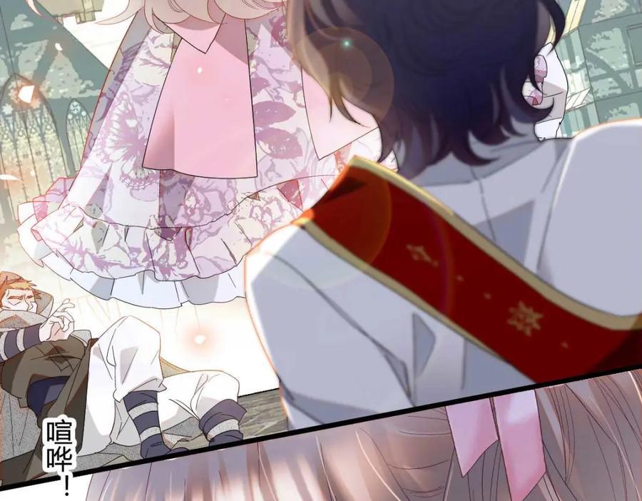 《子爵小姐疯起来谁都咬》26 不许伤害她 第31页
