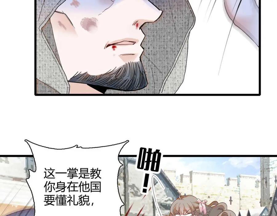 《子爵小姐疯起来谁都咬》26 不许伤害她 第50页