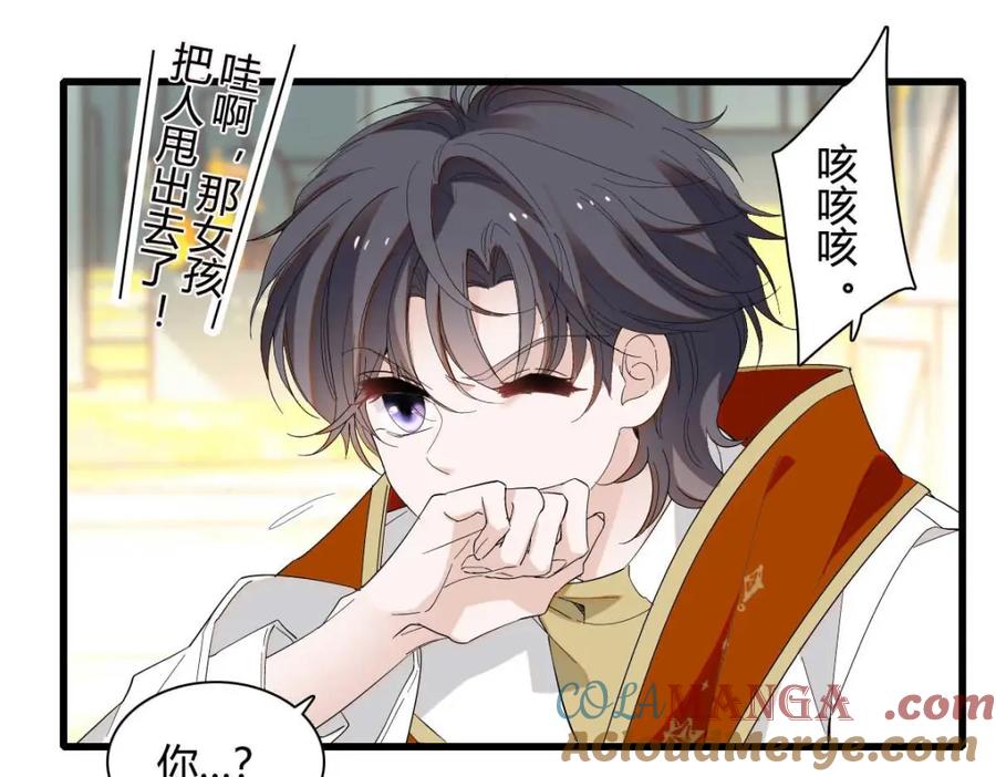 《子爵小姐疯起来谁都咬》26 不许伤害她 第28页