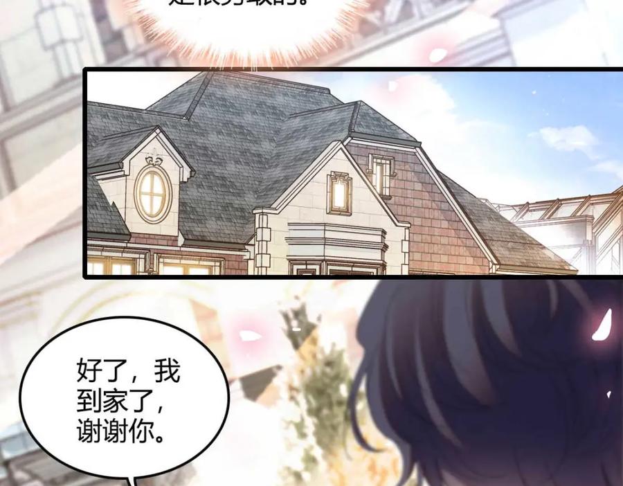 《子爵小姐疯起来谁都咬》26 不许伤害她 第78页