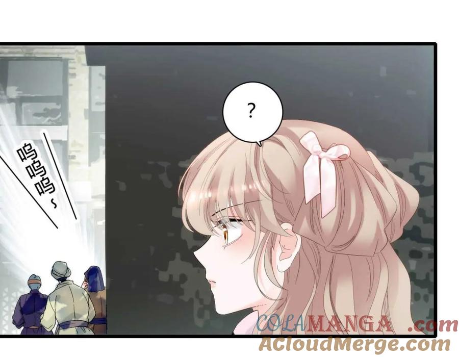 《子爵小姐疯起来谁都咬》27 被雷劈了 第77页