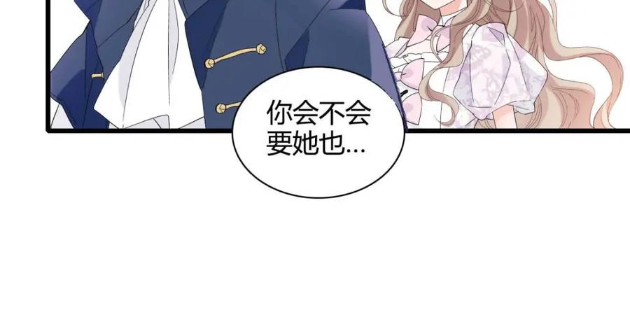 《子爵小姐疯起来谁都咬》27 被雷劈了 第92页