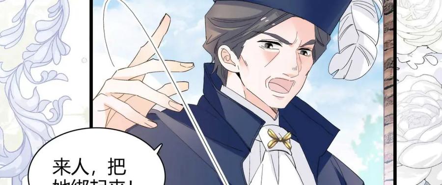 《子爵小姐疯起来谁都咬》27 被雷劈了 第62页