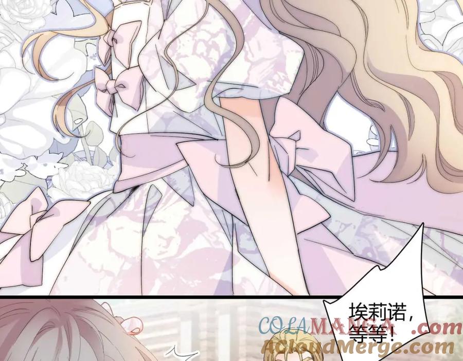 《子爵小姐疯起来谁都咬》27 被雷劈了 第65页