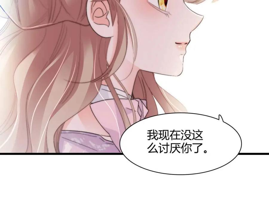《子爵小姐疯起来谁都咬》27 被雷劈了 第95页