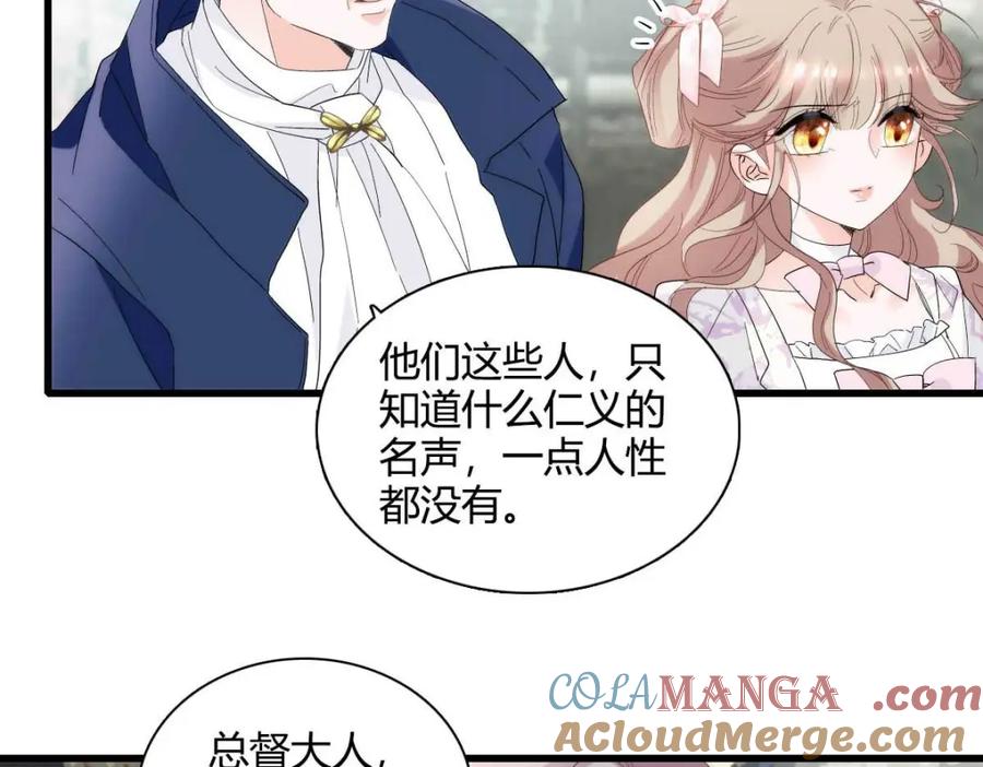 《子爵小姐疯起来谁都咬》27 被雷劈了 第89页
