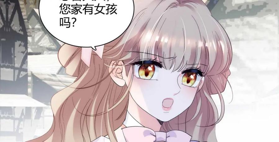 《子爵小姐疯起来谁都咬》27 被雷劈了 第90页