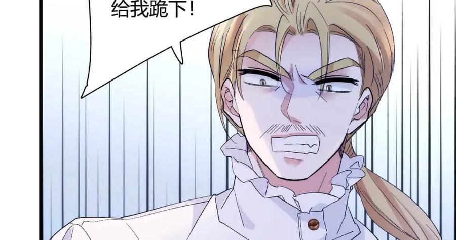 《子爵小姐疯起来谁都咬》27 被雷劈了 第10页