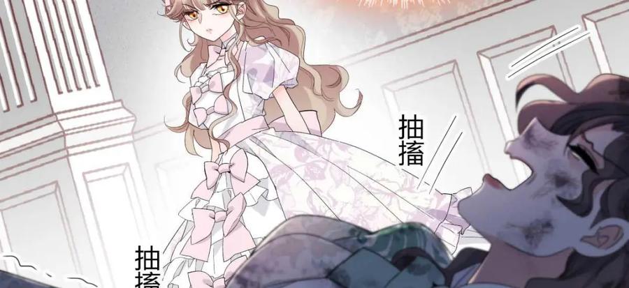 《子爵小姐疯起来谁都咬》27 被雷劈了 第42页