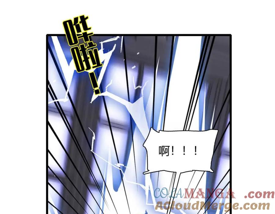 《子爵小姐疯起来谁都咬》27 被雷劈了 第33页