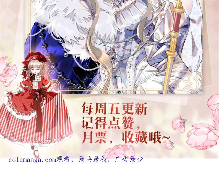 《子爵小姐疯起来谁都咬》27 被雷劈了 第100页