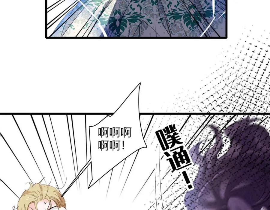 《子爵小姐疯起来谁都咬》27 被雷劈了 第35页