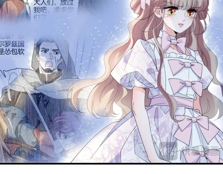 《子爵小姐疯起来谁都咬》27 被雷劈了 第87页