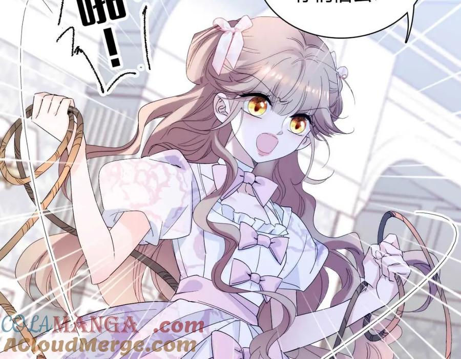 《子爵小姐疯起来谁都咬》27 被雷劈了 第17页