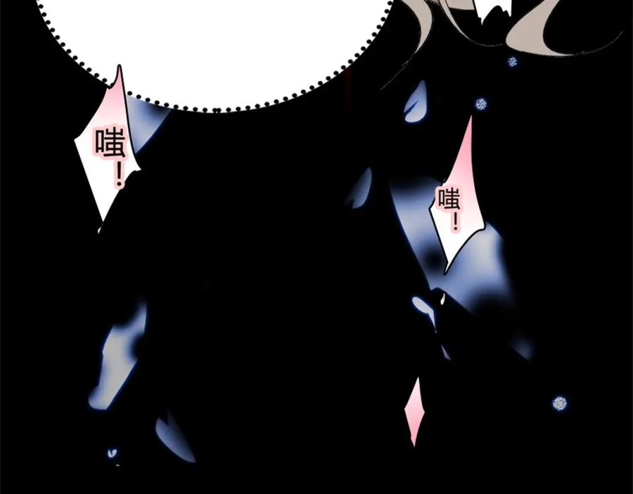 《子爵小姐疯起来谁都咬》1 前世遗恨 第62页