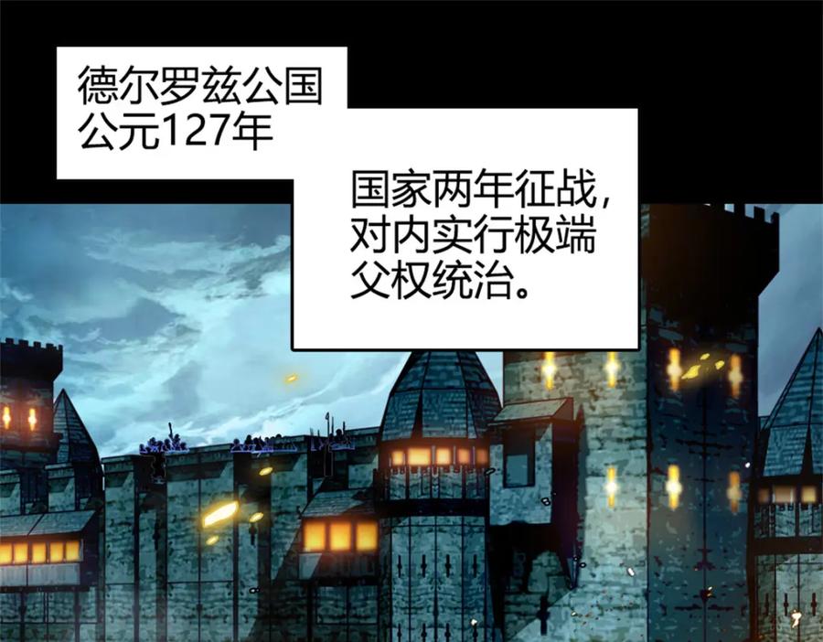 《子爵小姐疯起来谁都咬》1 前世遗恨 第5页